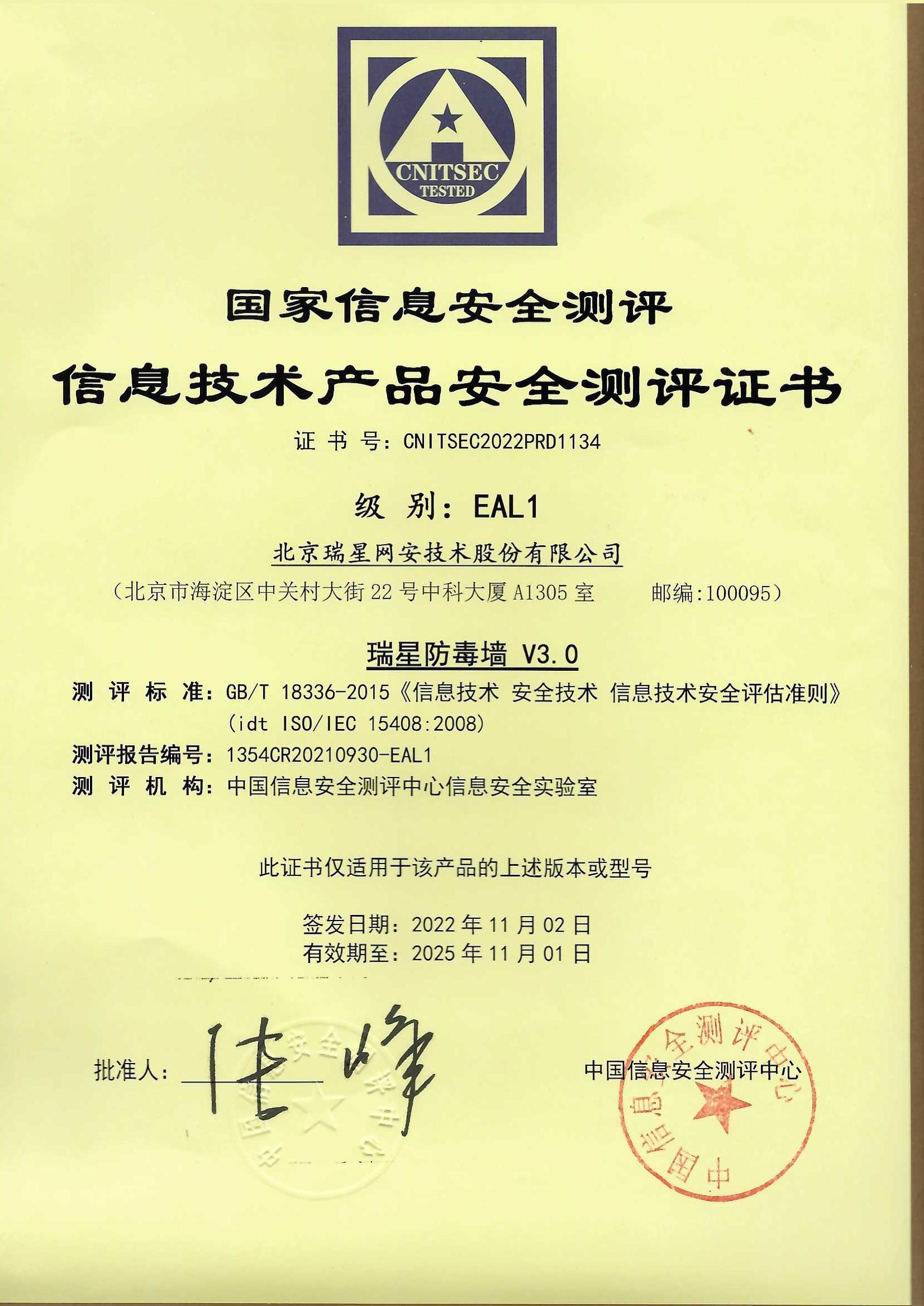信息技術開發中的安全測評證書關鍵作用與實踐指南